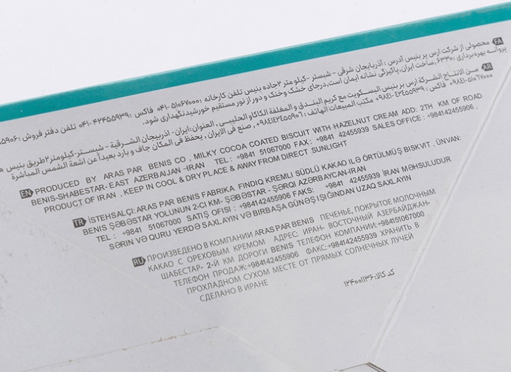 بیسکویت کرم دار طرح لبخند DORKIT