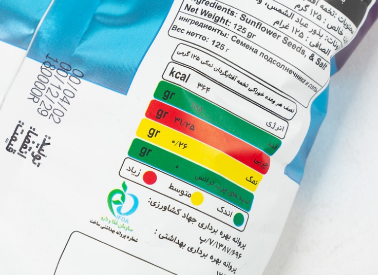 تخمه آفتابگردان گرجی
