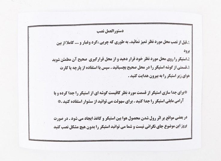 استیکر لپ تاپ