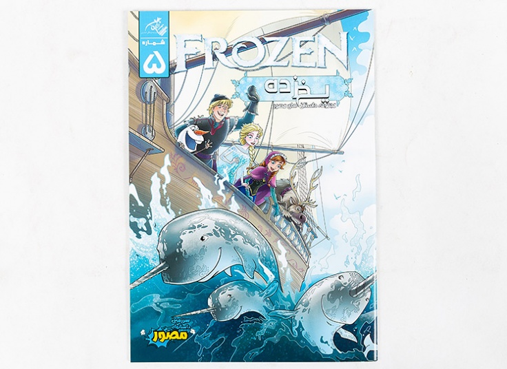 مجموعه کتاب های کمیک