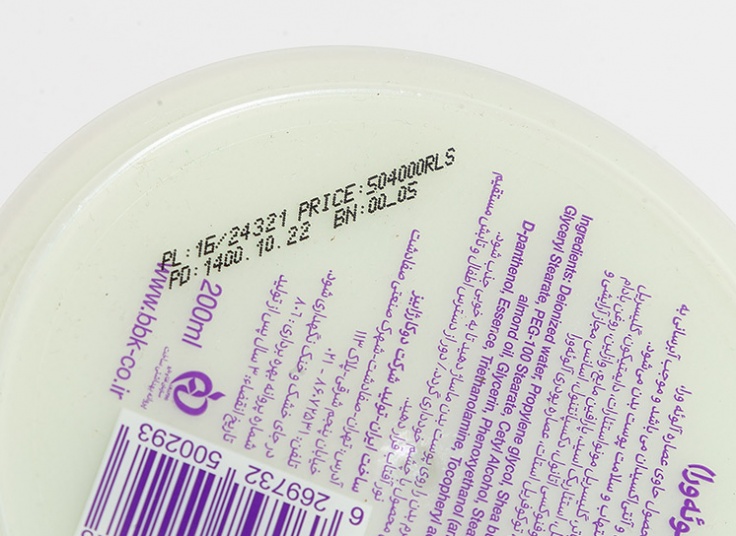 انواع محصولات ببک