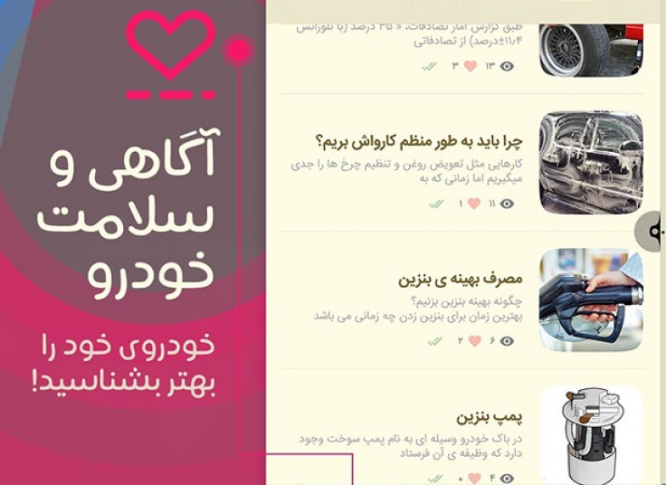 خدمات خودرو کاریو