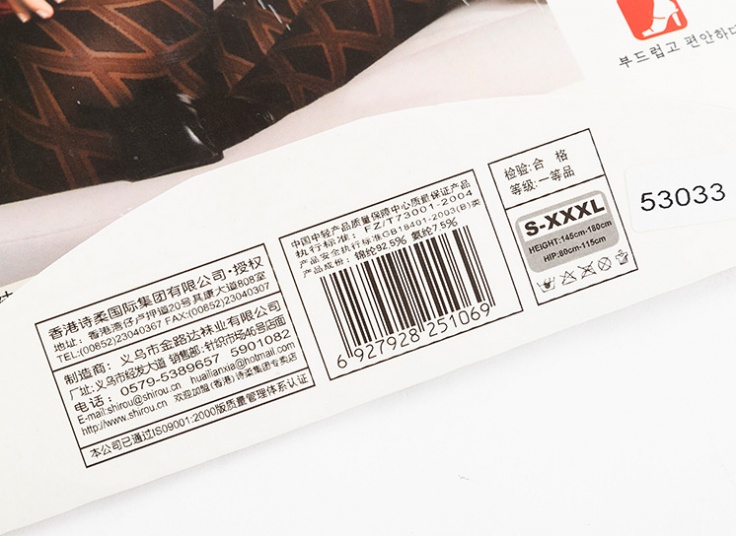 جوراب شلواری SHIROU