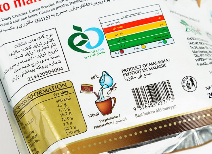 هات چاکلت Wild taste