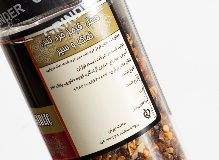 ادویه گرایندر دار Gizzia