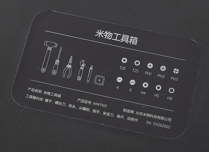 جعبه ابزار Xiaomi MIIIW