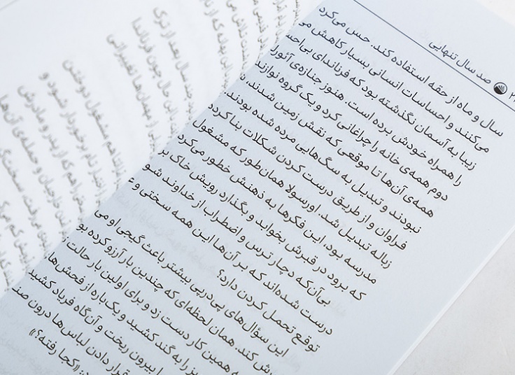 رمان های معروف از نشر سبو