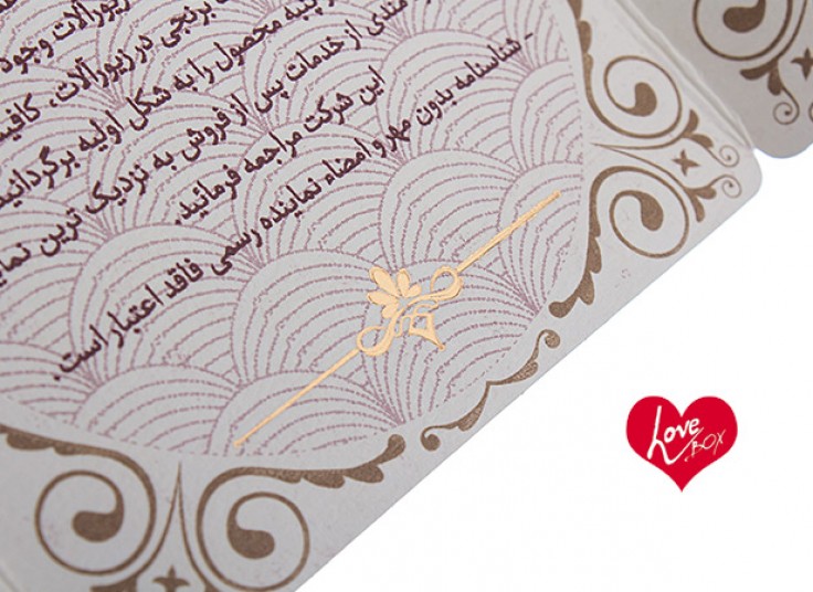 جعبه عشق Love Box