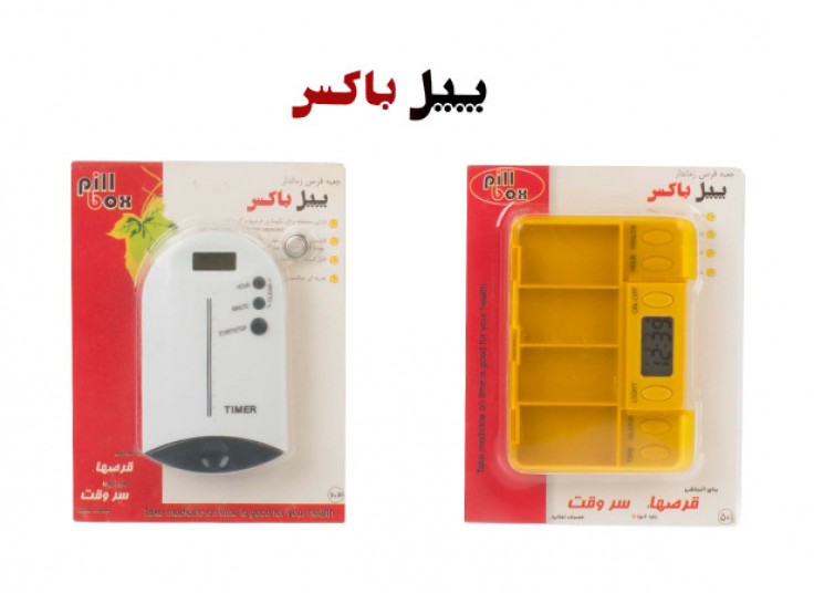 دستگاه یاد آور دارو Pill Box