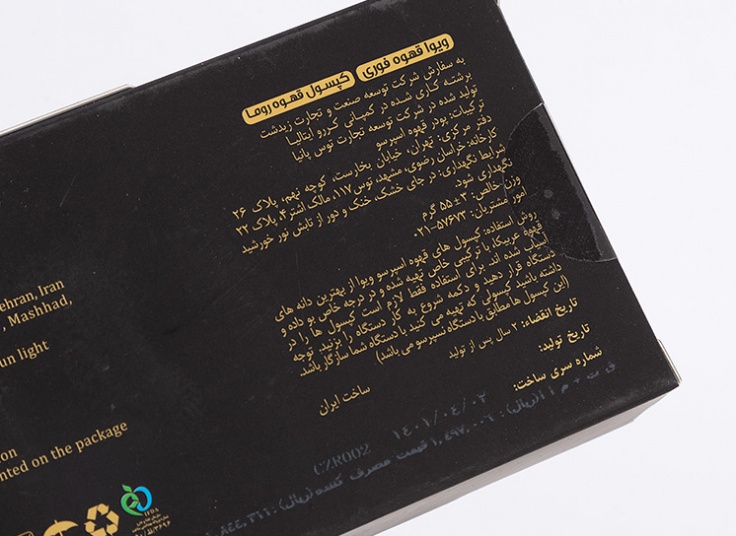 کپسول قهوه VIVA