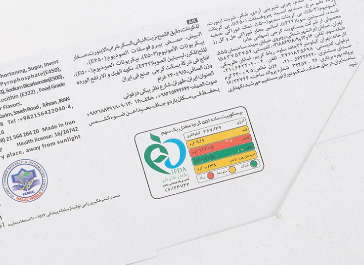 بیسکوئیت گرجی