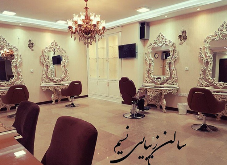 سالن زیبایی نسیم
