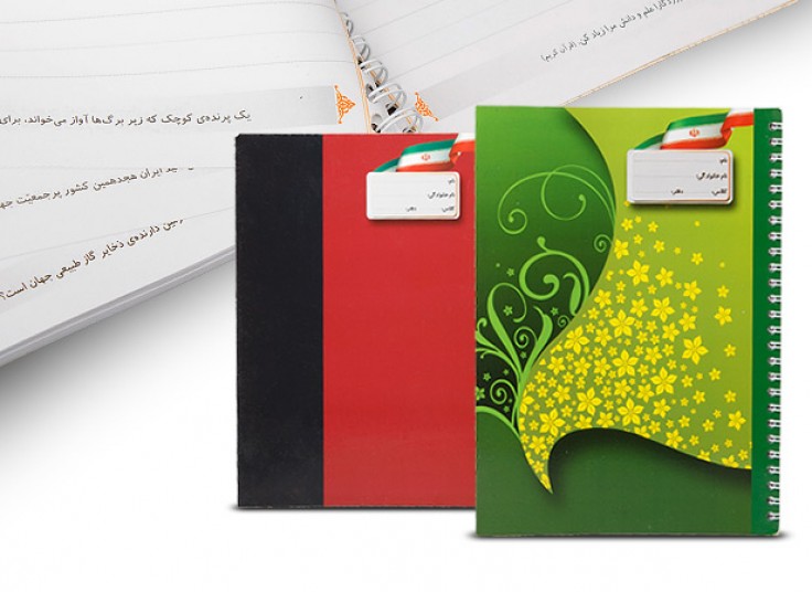 دفتر سیمی نخبگان فردا