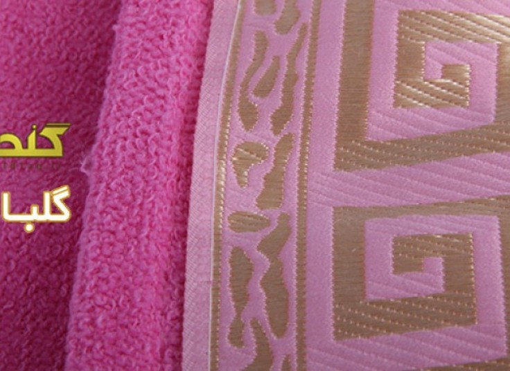 ست کامل حوله و دمپایی حمام گلبافت