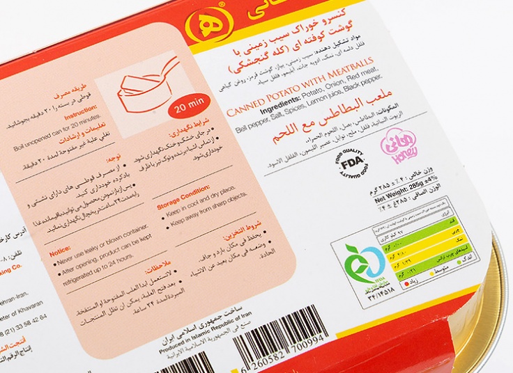 محصولات هانی