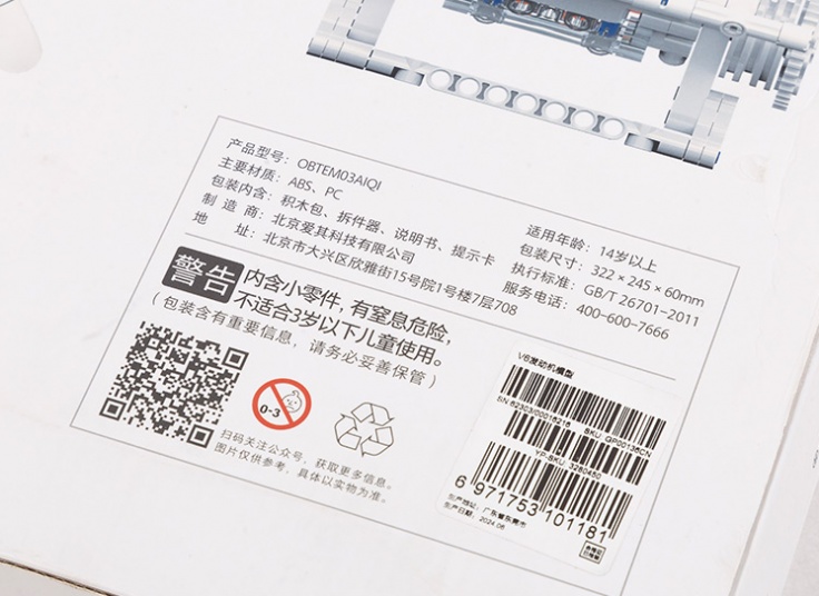 مدل ساختنی موتور ONEBOT V6