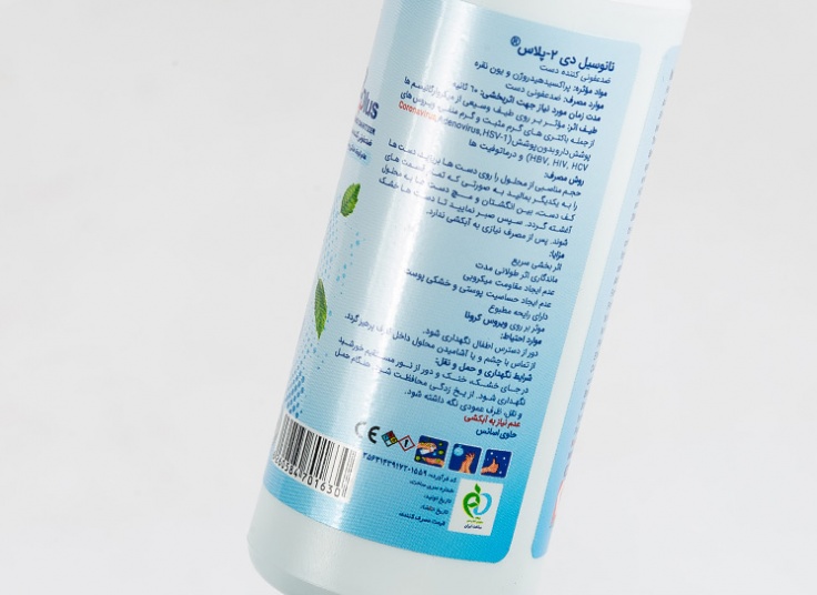 ضد عفونی کننده دست نانوسیل