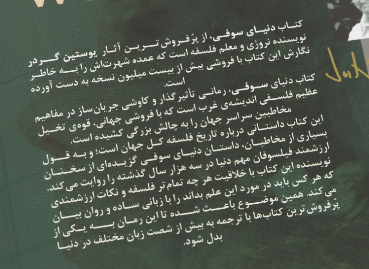 منتخب کتاب های نشر سبو