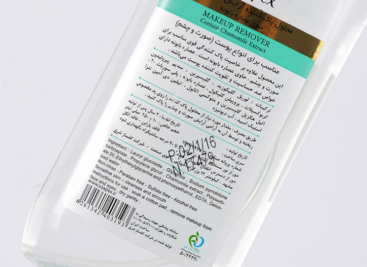 میسلار واتر Soapex