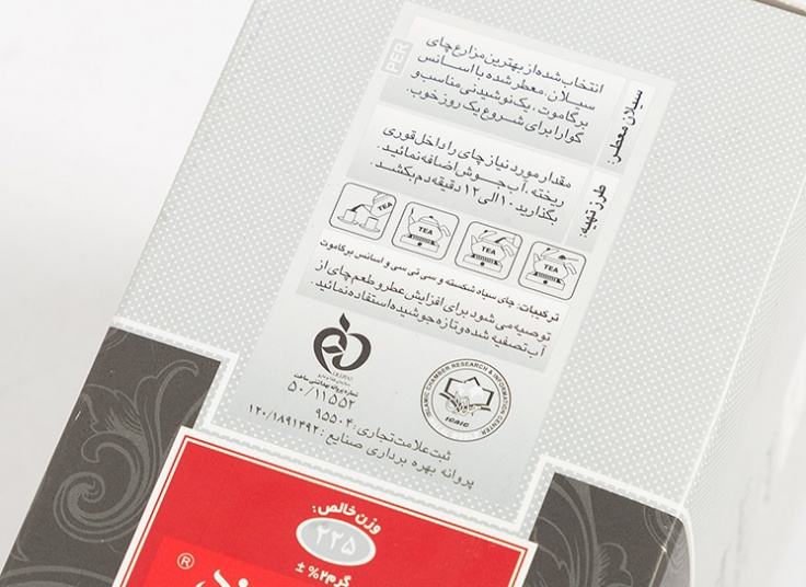 چای شاهسوند