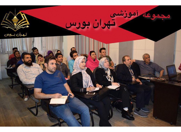 بورس و کوچینگ پولسازی در تهران بورس