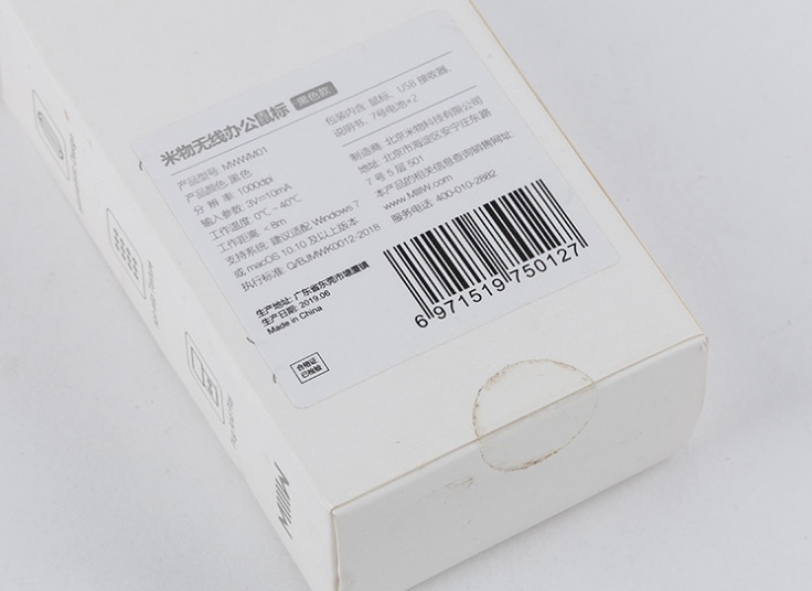 موس وایرلس Xiaomi miiiw