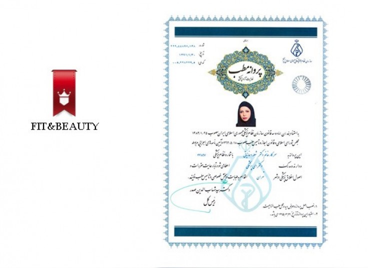 ۹۲ درصد تخفیف لیزر کلینیک Fit Beauty