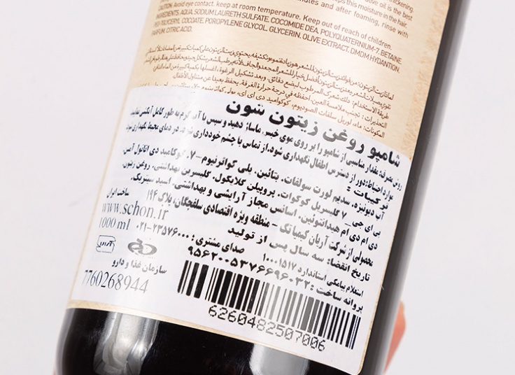 شامپو مو Schon