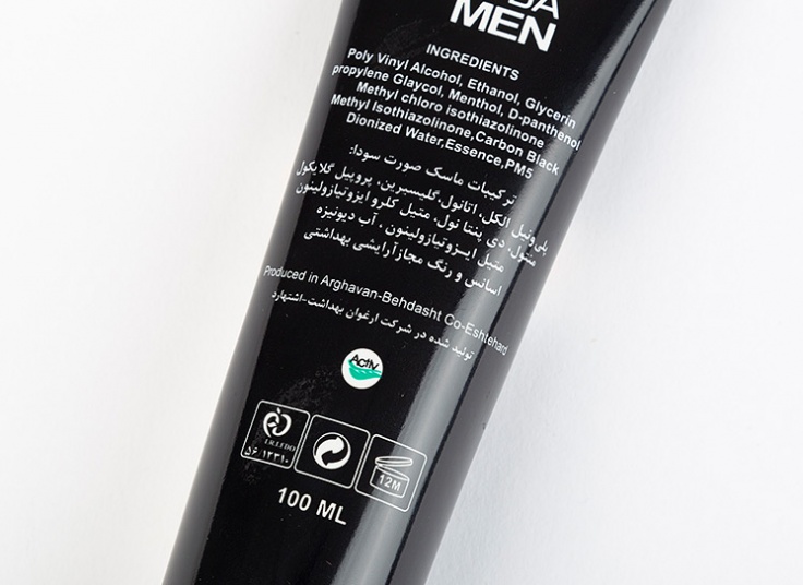 ماسک سیاه ذغال مردانه Sevda