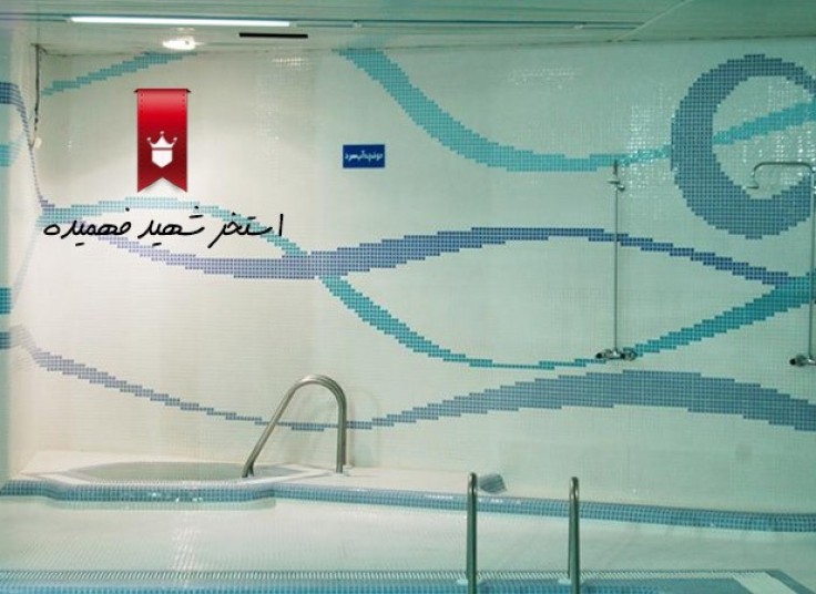 استخر شهید فهمیده قیطریه