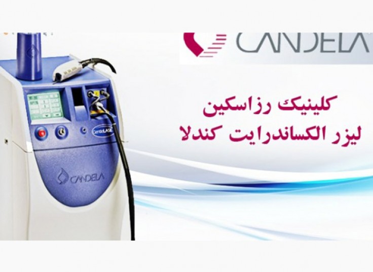 لیزر الکساندرایت رزاسکین