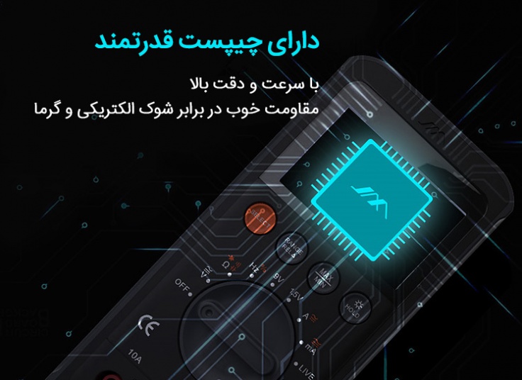 مولتی متر دیجیتال JimiHome