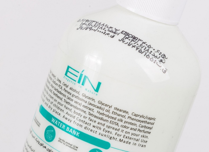 کرم آبرسان EIN