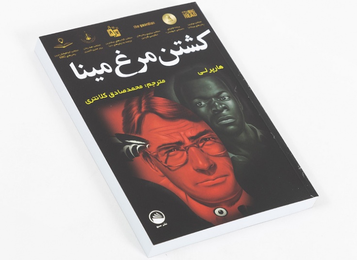 گزیده ای از کتاب های نشر سبو