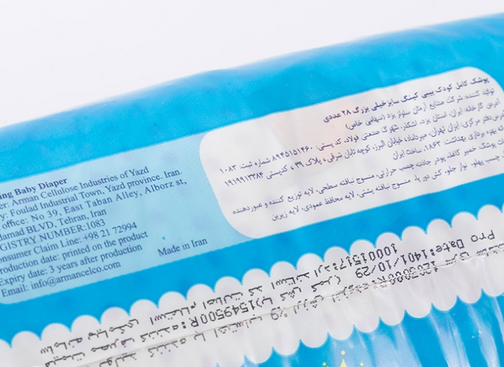 پوشک بچه Baby King