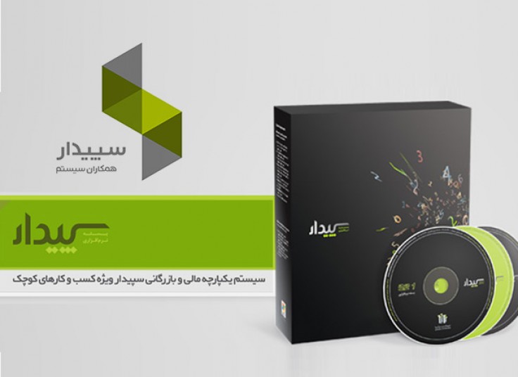 آموزش نرم افزار حسابداری سپیدار در ویژگان علم گرافیک