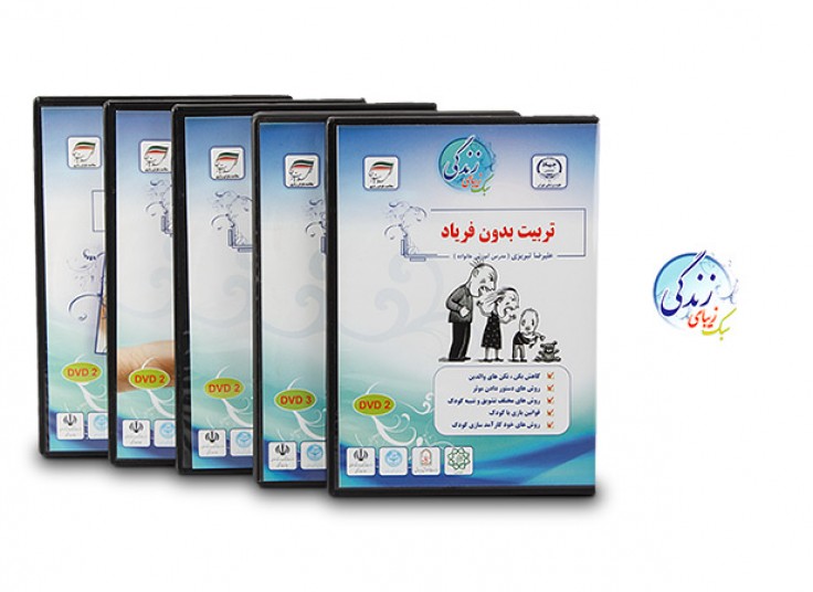 پکیج DVD سبک زیبای زندگی