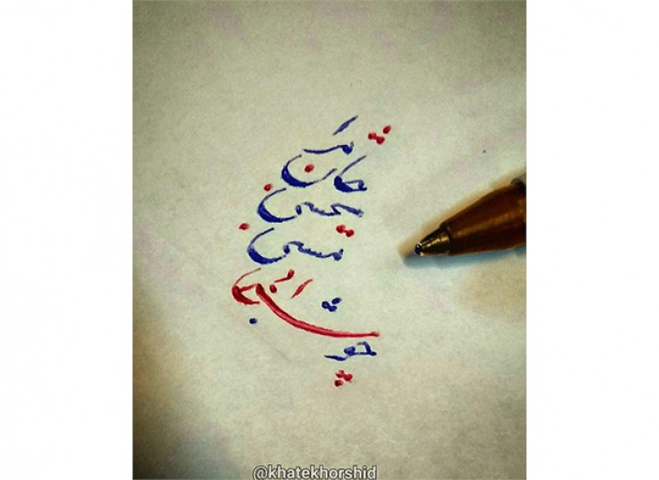 آموزش خوشنویسی با خودکار در موسسه نخبه پرور