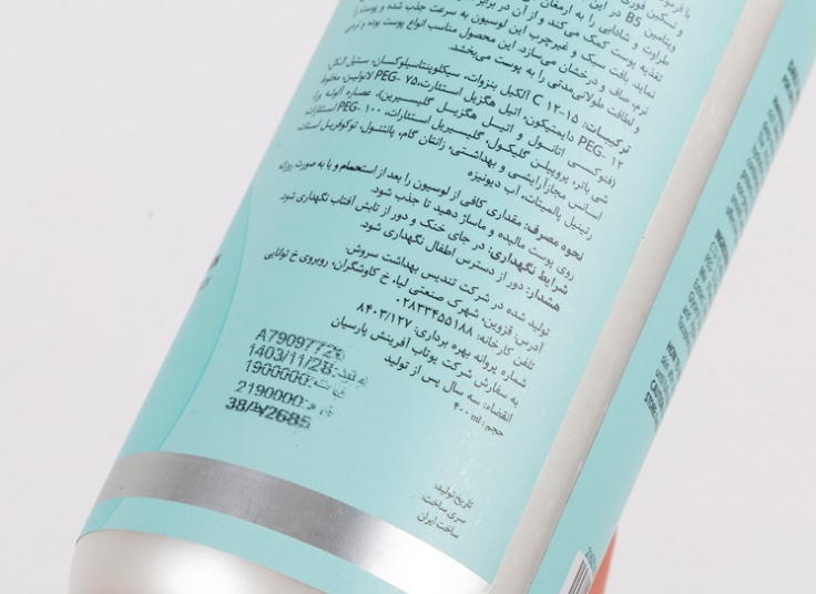 لوسیون بدن هرمودر پلاس