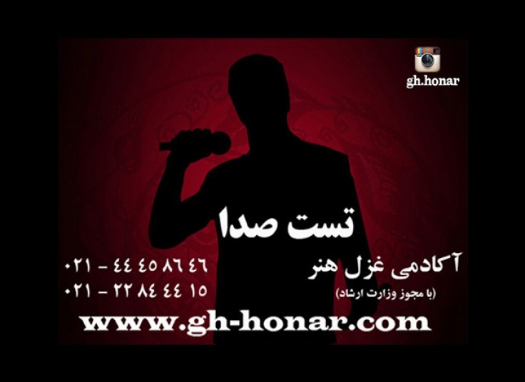 تست صدا در آکادمی موسیقی غزل هنر