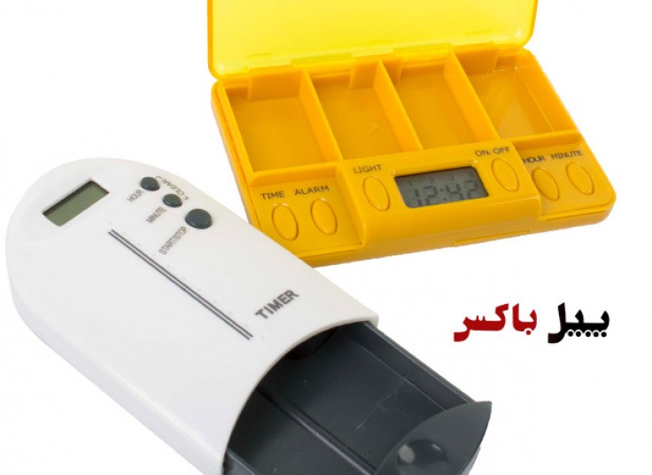 دستگاه یاد آور دارو Pill Box