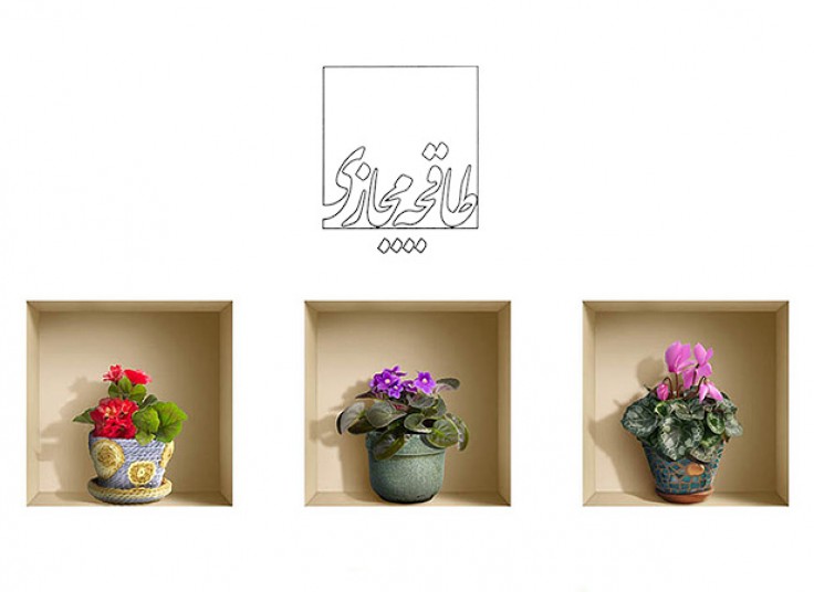 طاقچه مجازی