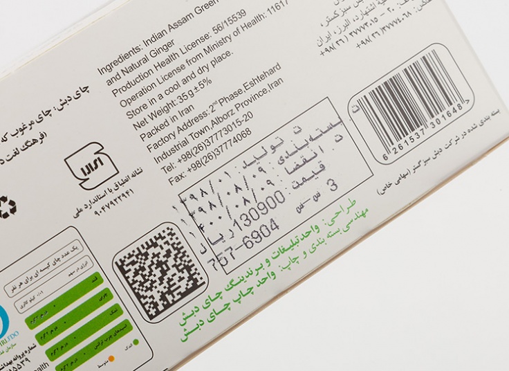 انواع چای سیاه کیسه ای دبش