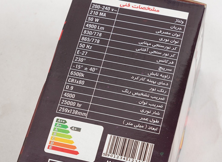 لامپ 50 وات LED اهورا