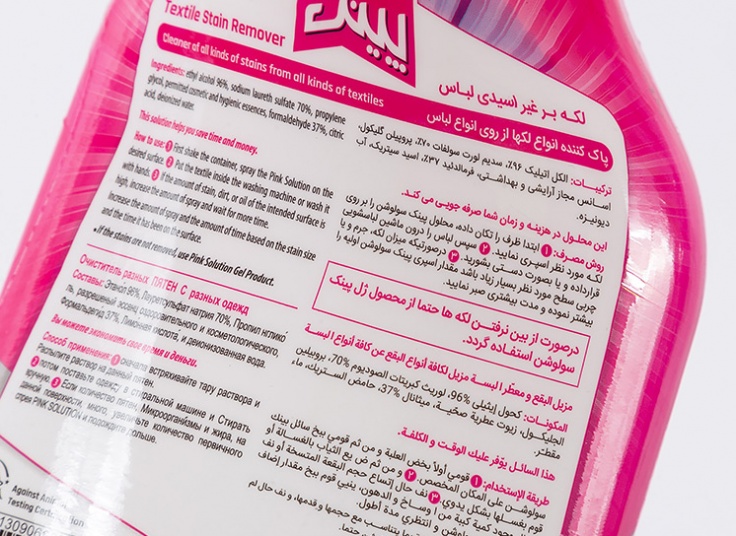 اسپری لکه بر لباس Pink