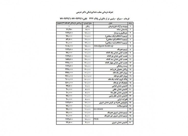 جرم گیری با بروساژ دکتر حورا ندیمی
