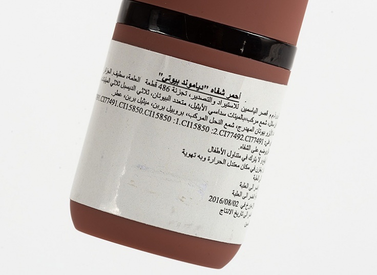 رژ لب Diamond Beauty