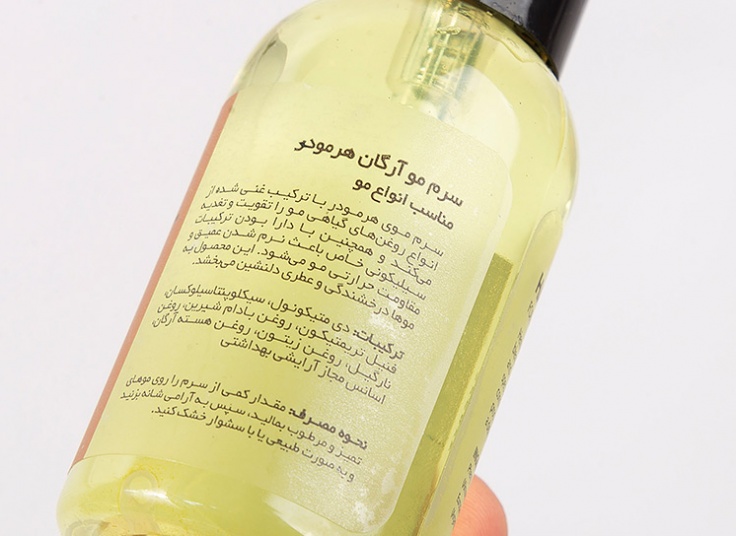 سرم مو آرگان Hermooder