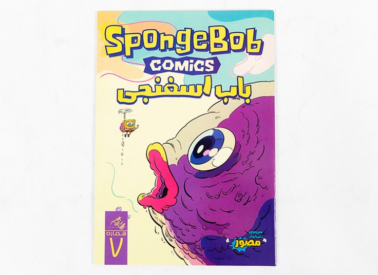 مجموعه کتاب های کمیک