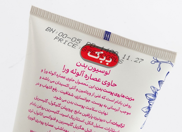 لوسیون بدن BBK